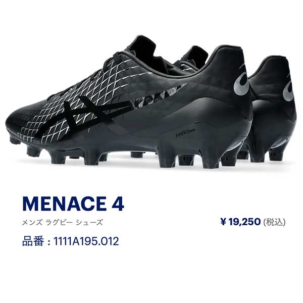 ASICS（アシックス） スパイク フットボール ラグビー シューズ メナス