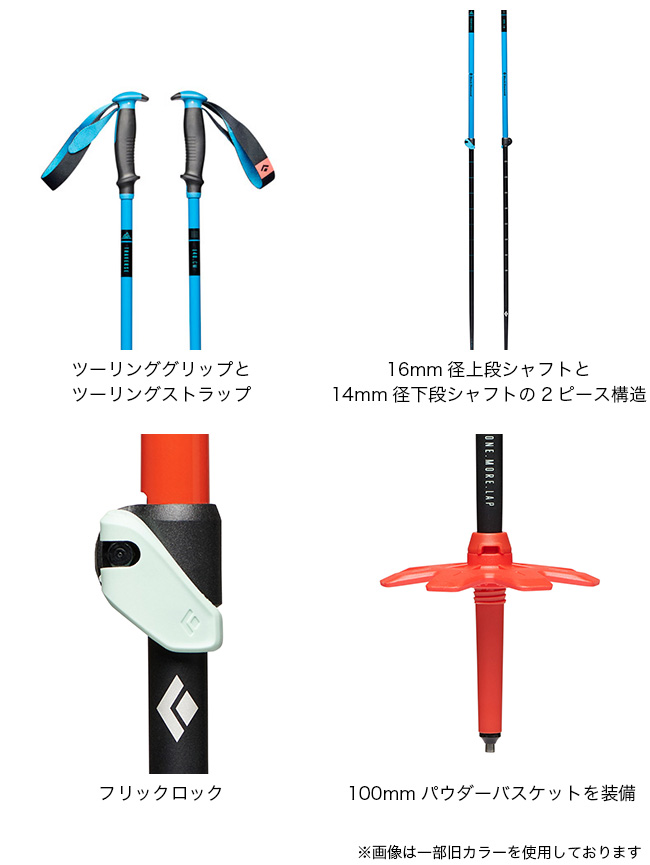 ブラックダイヤモンド（Black Diamond） トラバース スキーポール