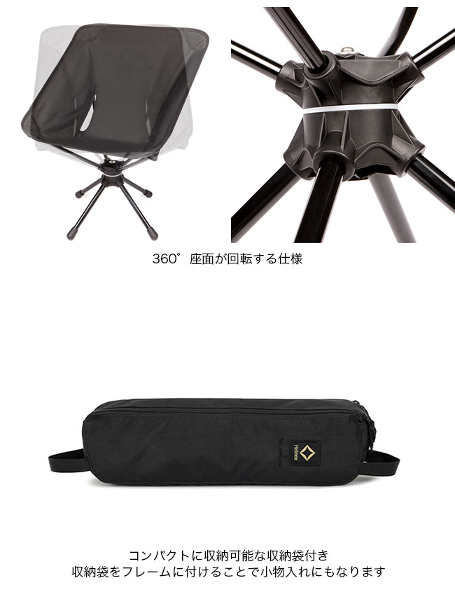 Helinox（ヘリノックス） Tac タクティカルスイベルチェア 19755058