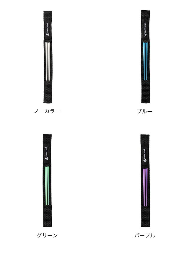 snow peak（スノーピーク） チタン先細箸 2025 春夏 : OutdoorStyle