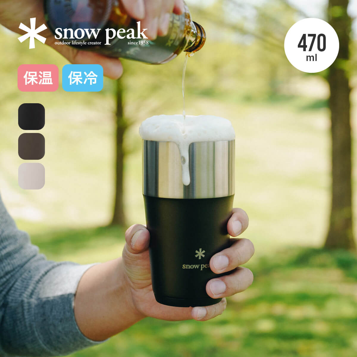snow peak（スノーピーク） サーモタンブラー470 2025 春夏