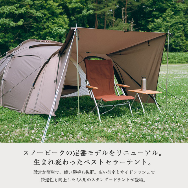 snow peak（スノーピーク） アメニティドーム2 SD-020 Amenity Dome2
