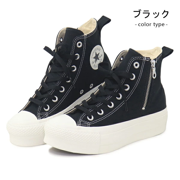 CONVERSE（コンバース） オールスター 厚底 スニーカー レディース