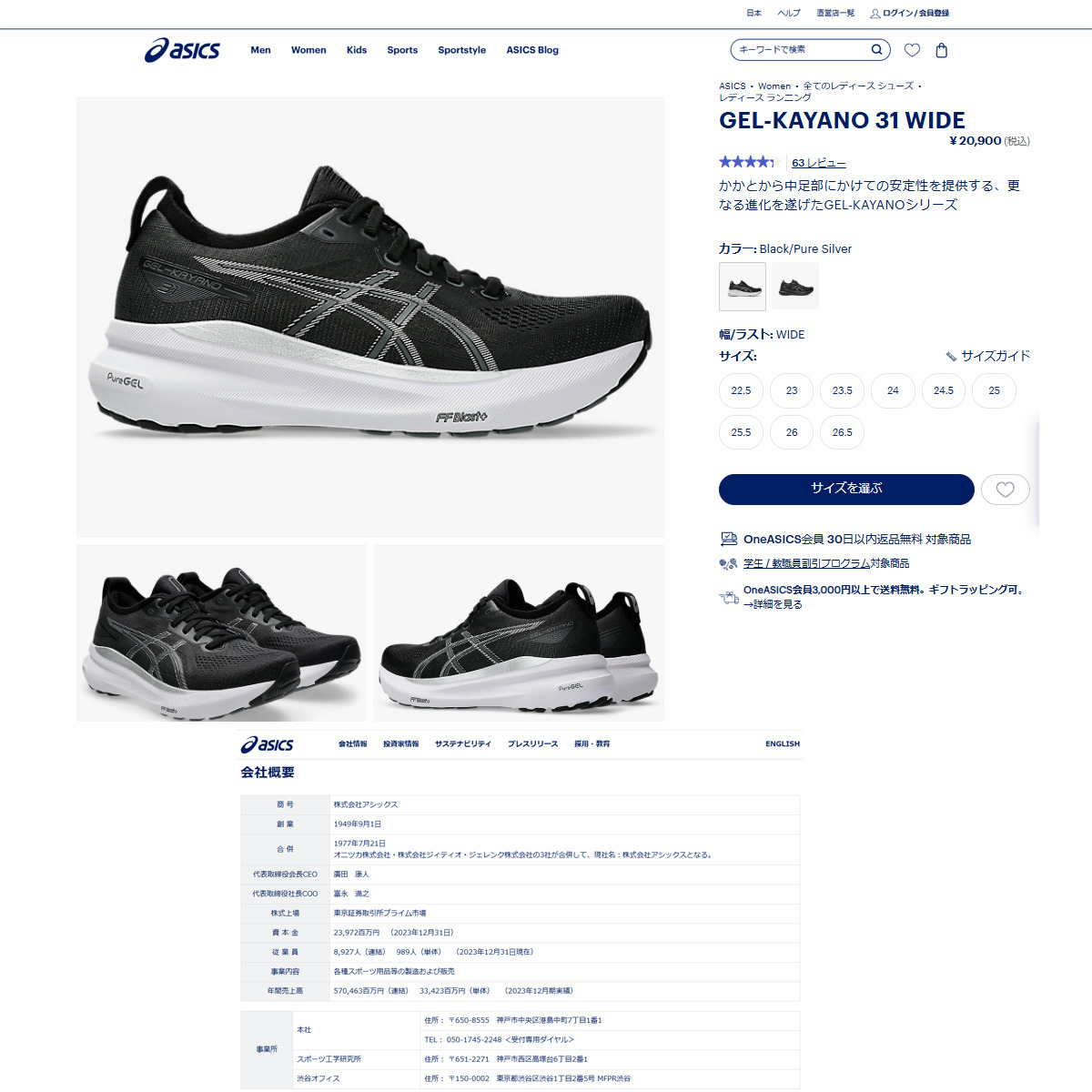 ASICS（アシックス） （レディース）ランニングシューズ ゲルカヤノ31