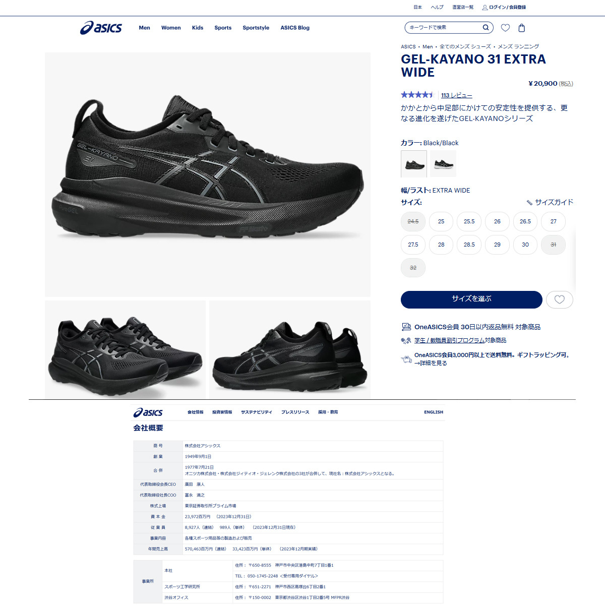 ASICS（アシックス） （メンズ）ランニングシューズ ゲルカヤノ31