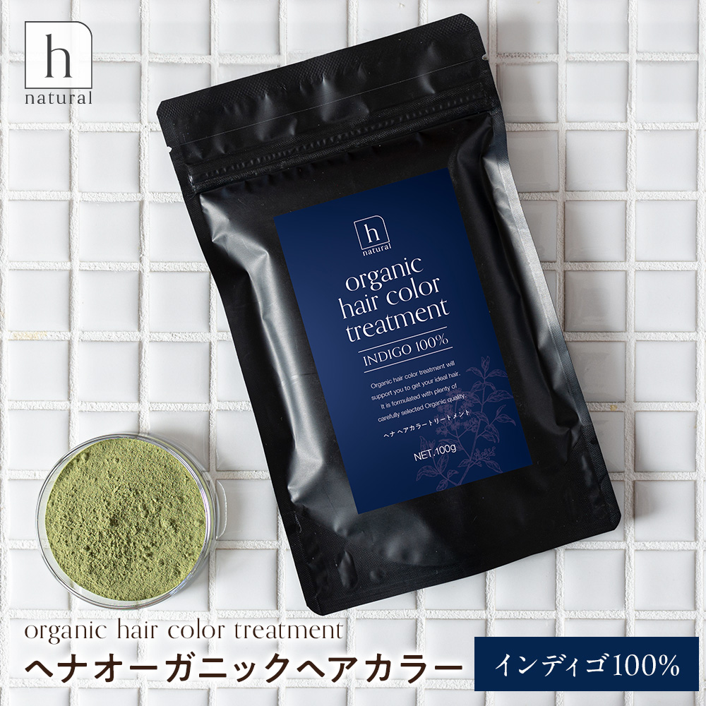 ヘナ 白髪染め 100g 黒 茶 トリートメント 天然 ヘアカラー インディゴ