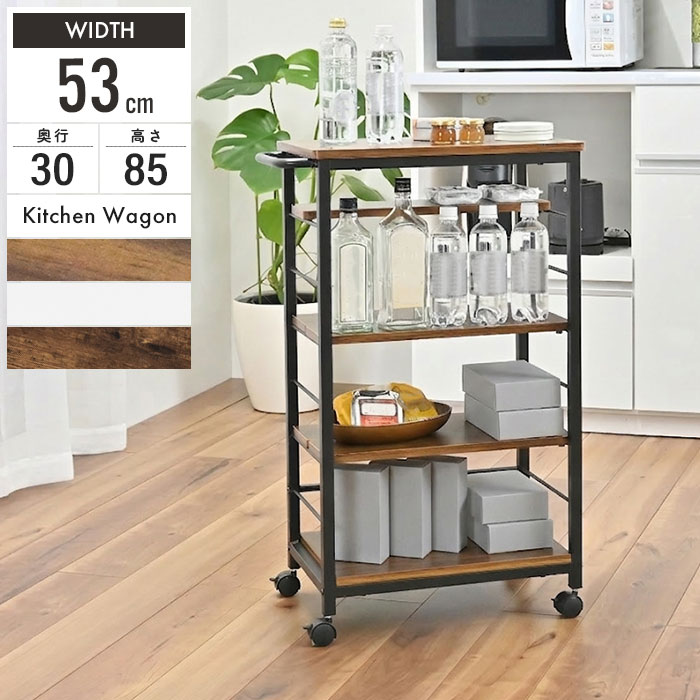 爆買 キッチンワゴン キャスター付き 可動棚 高さ85cm アイアン