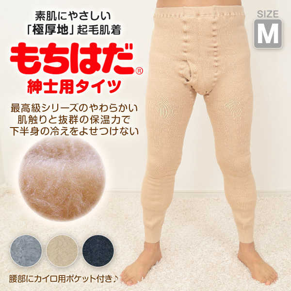 もちはだ 紳士 もちはだタイツ 前あき M (わしお メンズ 男性 極厚地