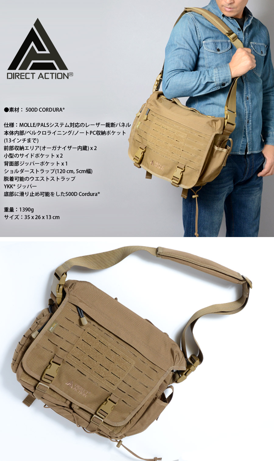 HELIKON-TEX DIRECT ACTION Messenger Bag メッセンジャーバッグ