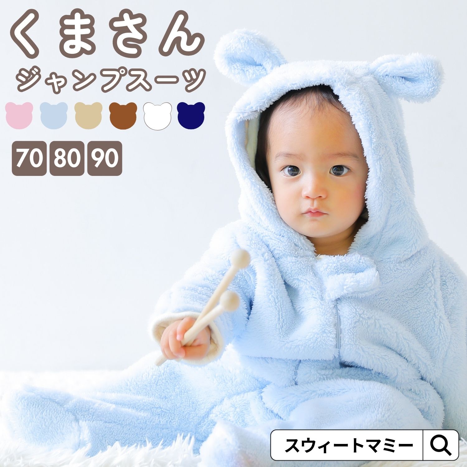 SweetMommy（スウィートマミー） ベビー ジャンプスーツ ロンパース