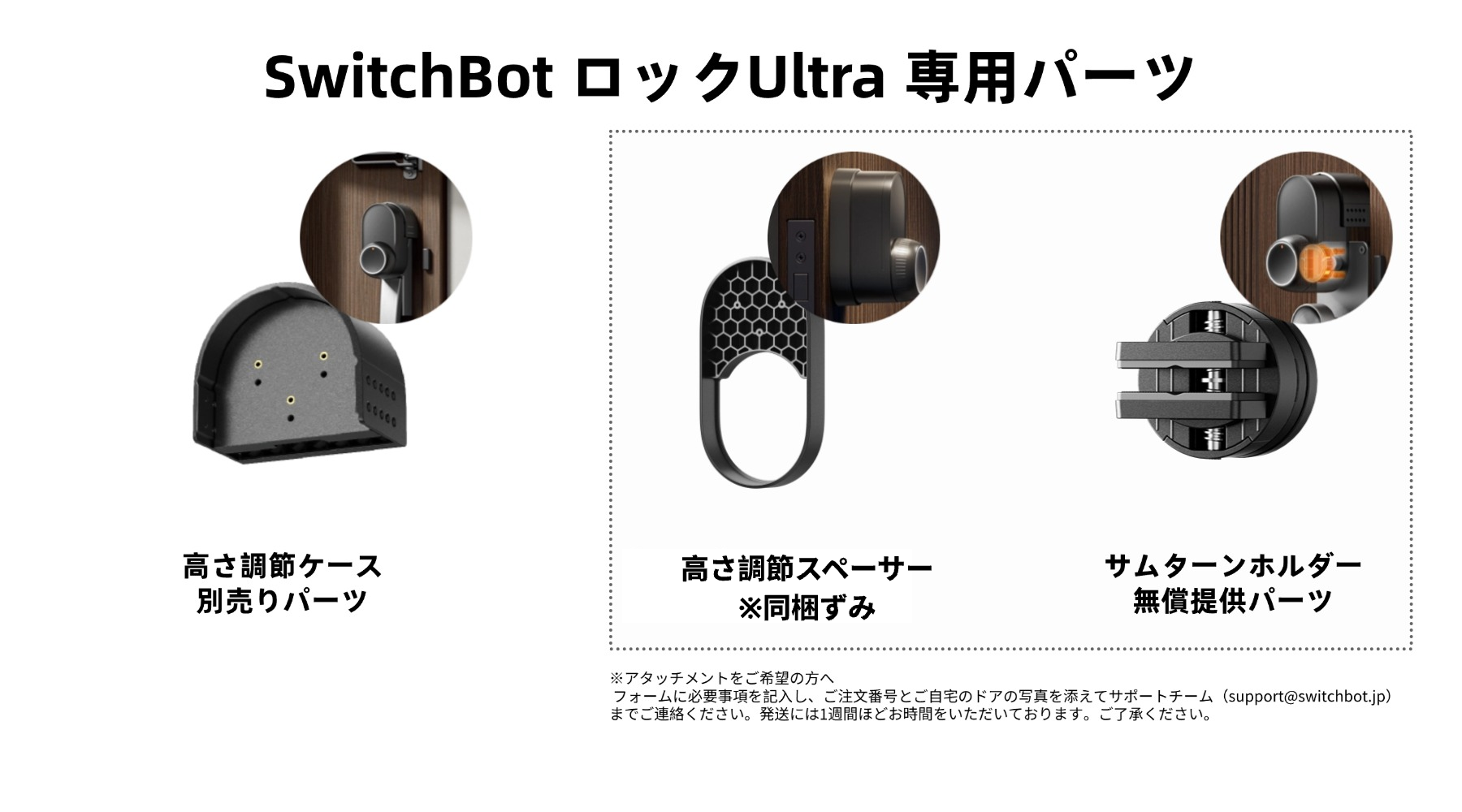 SwitchBot（スイッチボット） スマートロック Ultra 指紋認証パッド