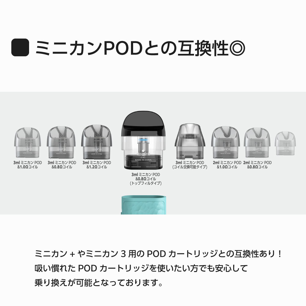 ASPIRE minican シリーズ 交換用 ポッド POD カートリッジ 0.8Ω 2個