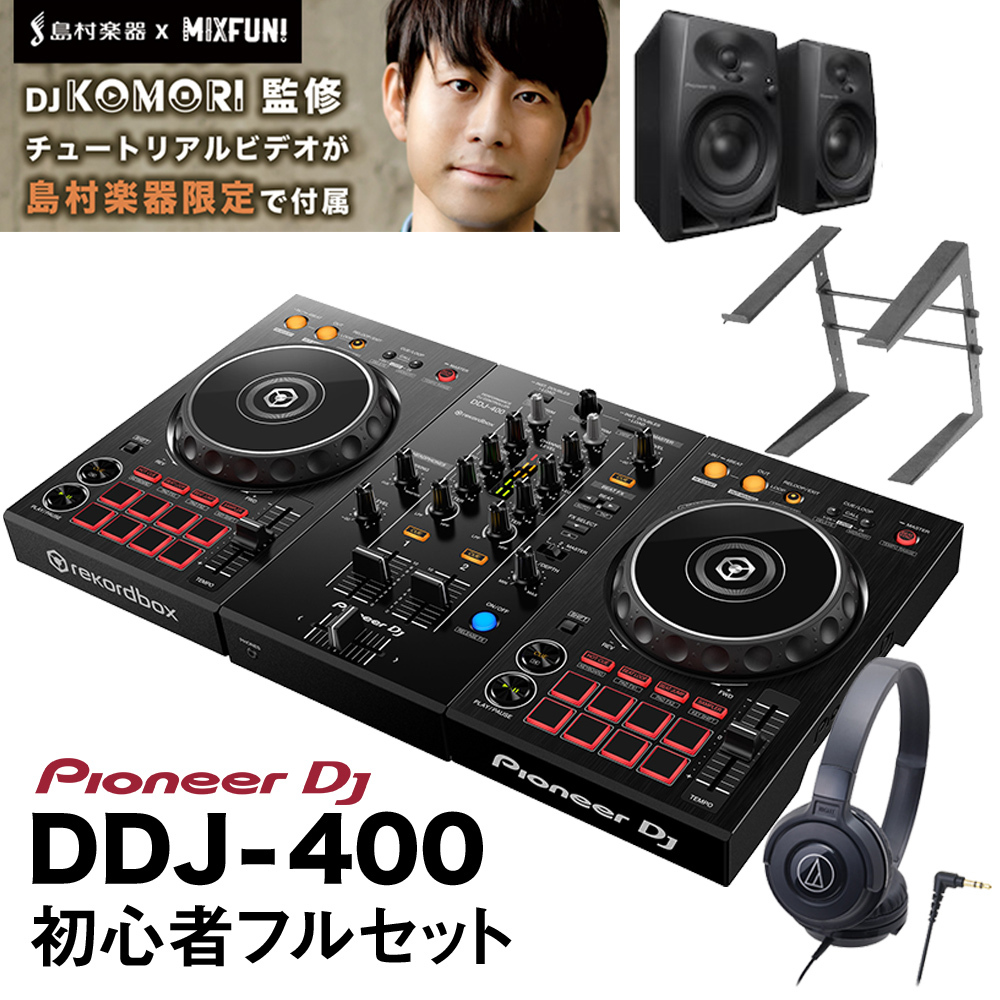 Pioneer DJ 〔DDJ-400後継機種〕 パイオニア DDJ-FLX4 + スピーカー+