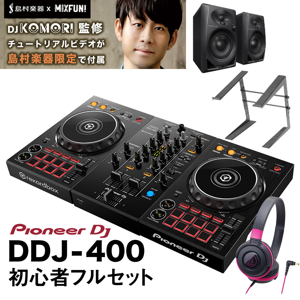 Pioneer DJ 〔DDJ-400後継機種〕 パイオニア DDJ-FLX4 + スピーカー+