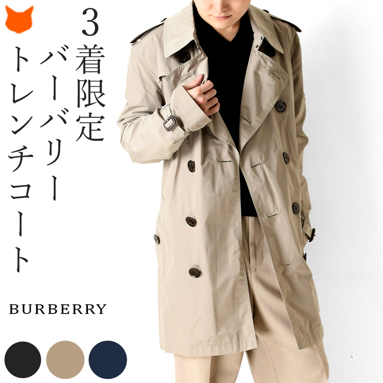 BURBERRY（バーバリー） アウトレット トレンチ コート メンズ ダブル