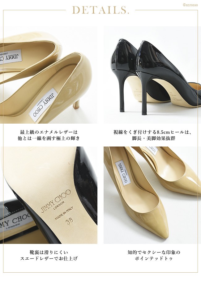 JIMMY CHOO（ジミーチュウ） 正規品 パンプス エナメル レザー