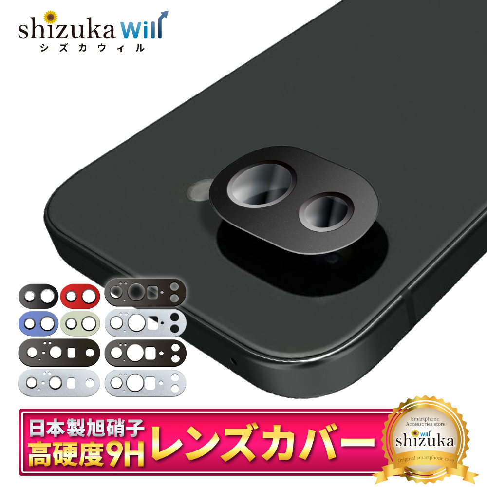 シズカウィル（shizukawill） Google Pixel10a カメラカバー カメラ