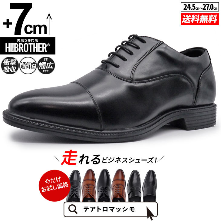 シークレットシューズ ビジネスシューズ 革靴 ビジネススニーカー 紳士