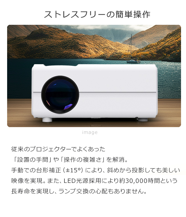 プロジェクター 小型 スクリーン 家庭用 ホームプロジェクター