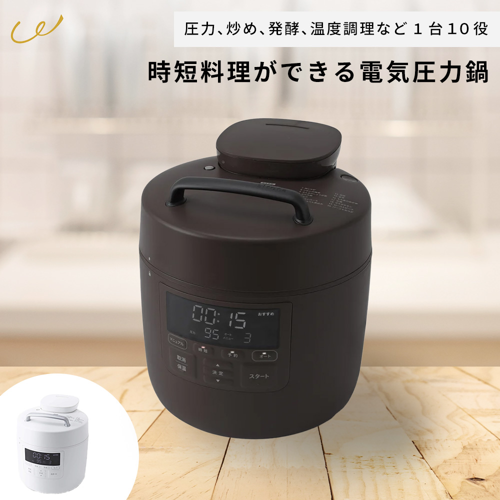 siroca（シロカ） 電気圧力鍋 おうちシェフPRO SP-2DM251 結婚祝い