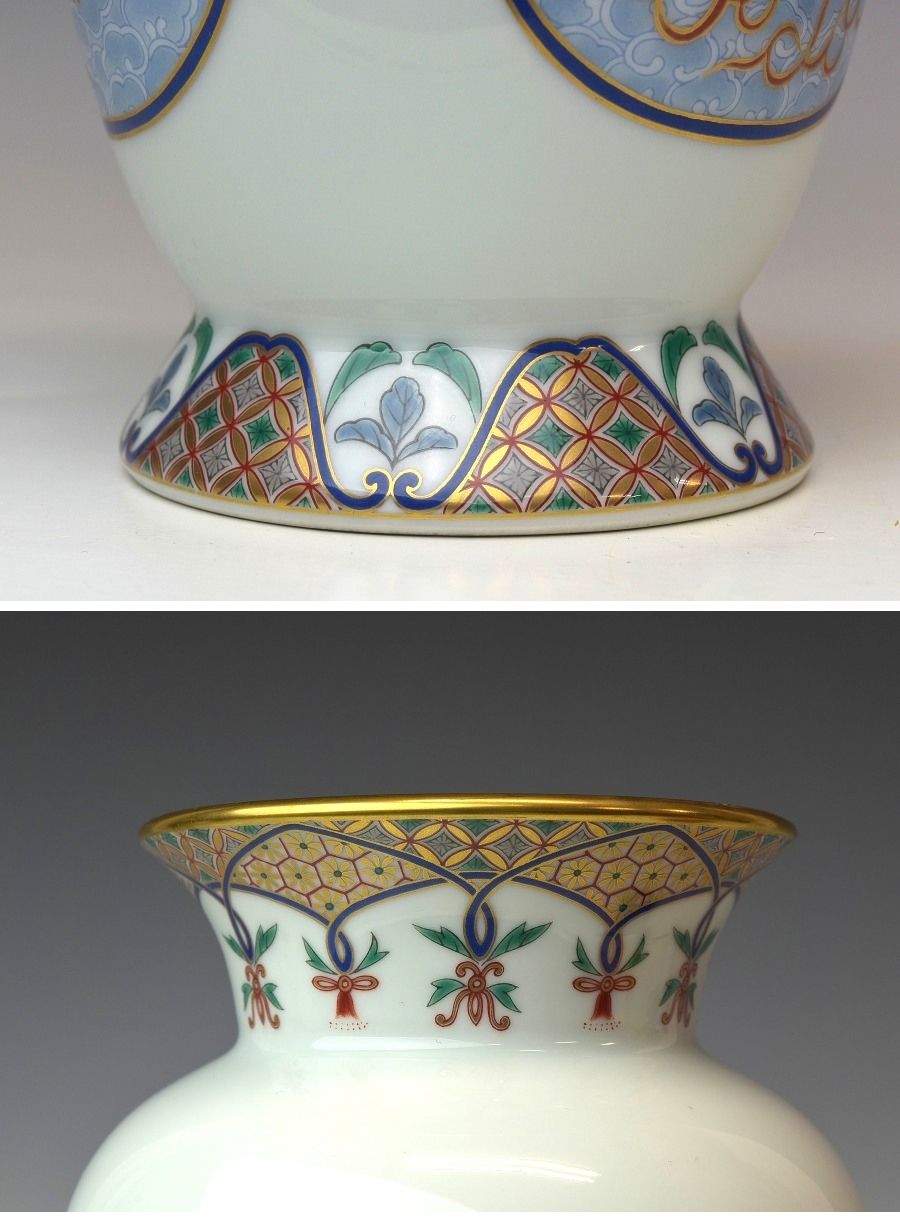 趣楽】 香蘭社謹製 色絵極彩地紋雲麒麟龍鳳凰図花瓶 高さ24cm 共箱