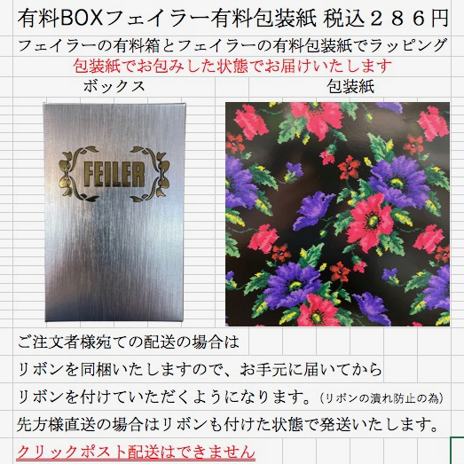 feiler（フェイラー） ポーチ ラフルッタ 紺 ネイビー LFT-232002-NV