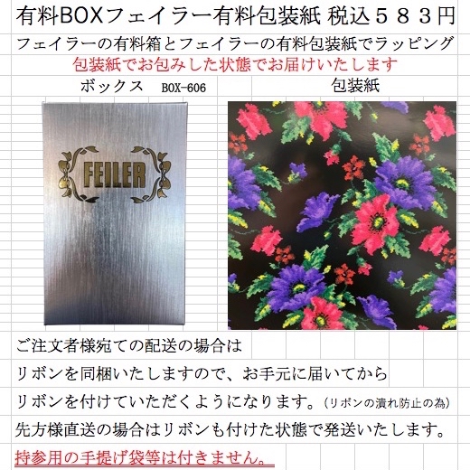 feiler（フェイラー） バスタオル 75×150cm FEILER エターナルヒロイン