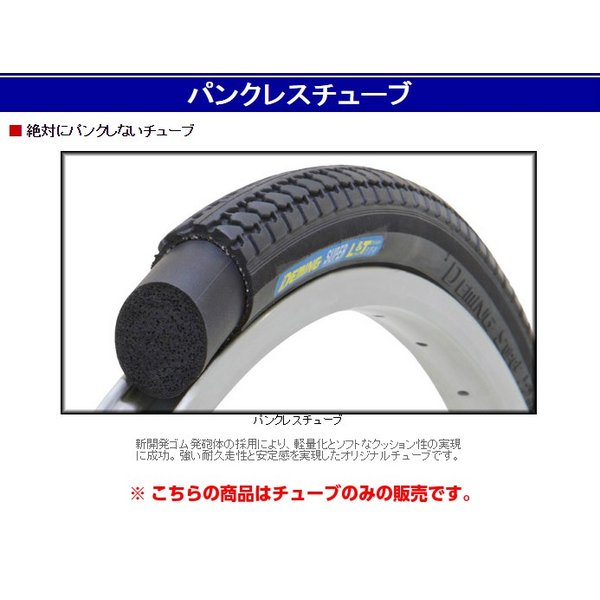 自転車 パンクレス ノーパンク パンクしない チューブ 26インチ 26×1 3