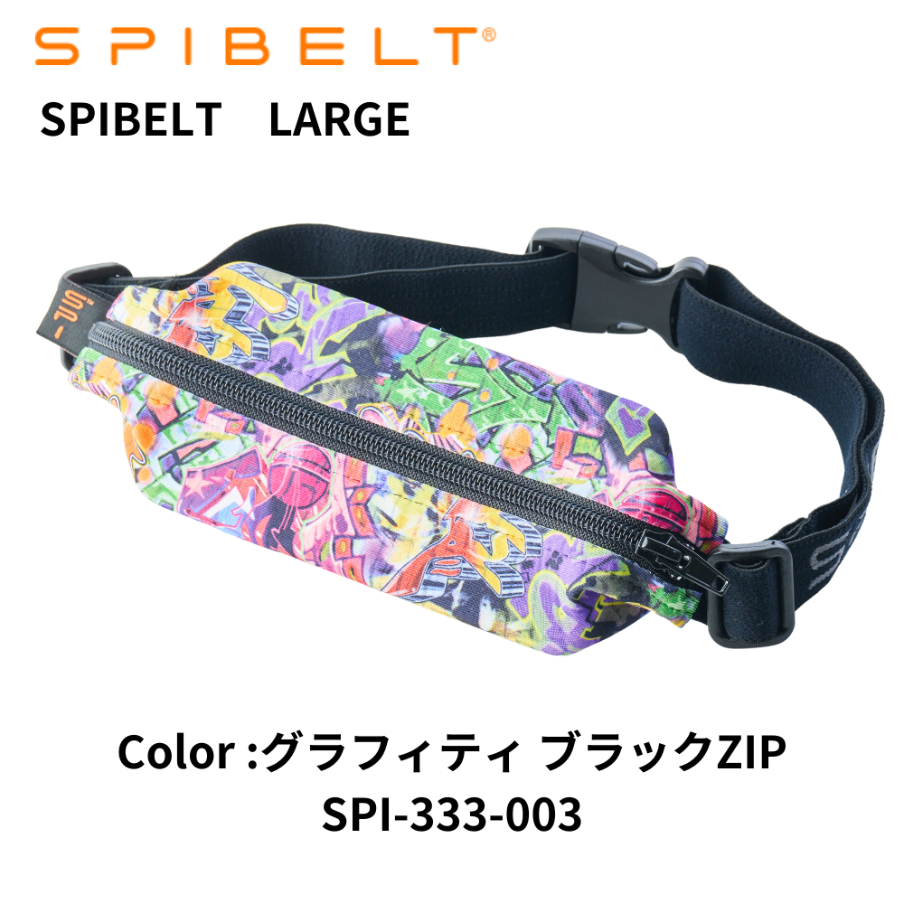 SPIBELT 【公式】SPIBELT LARGE スパイベルト ラージ 本体カラー 正規
