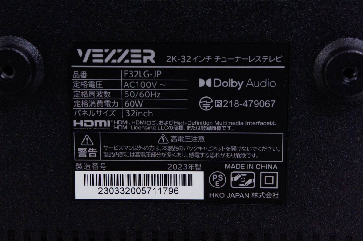 中古 VEZZER 32V型インチ チューナーレススマート液晶 テレビ F32LG-JP