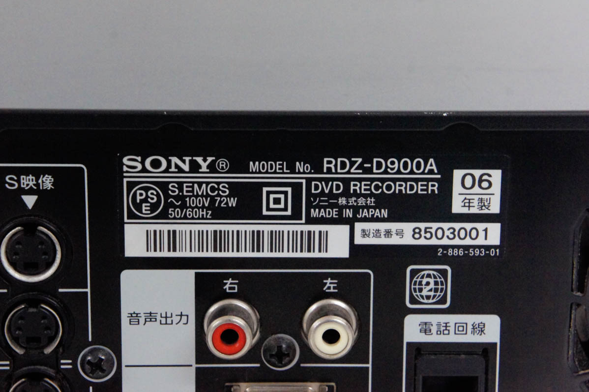 中古 SONYソニー HDD搭載DVDレコーダー スゴ録 RDZ-D900A 地デジ対応
