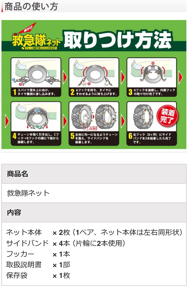 ソフト99 【当日出荷】ソフト99 救急隊ネット KK-43【2025年モデル