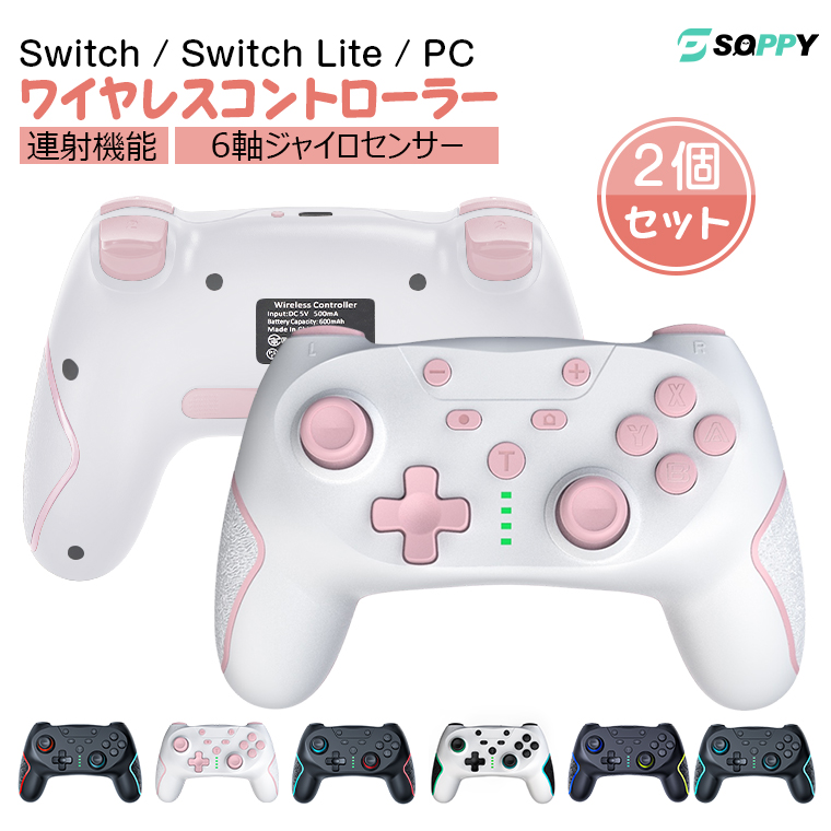 2台セット Nintendo Switch Pro コントローラー プロコン スイッチ コ