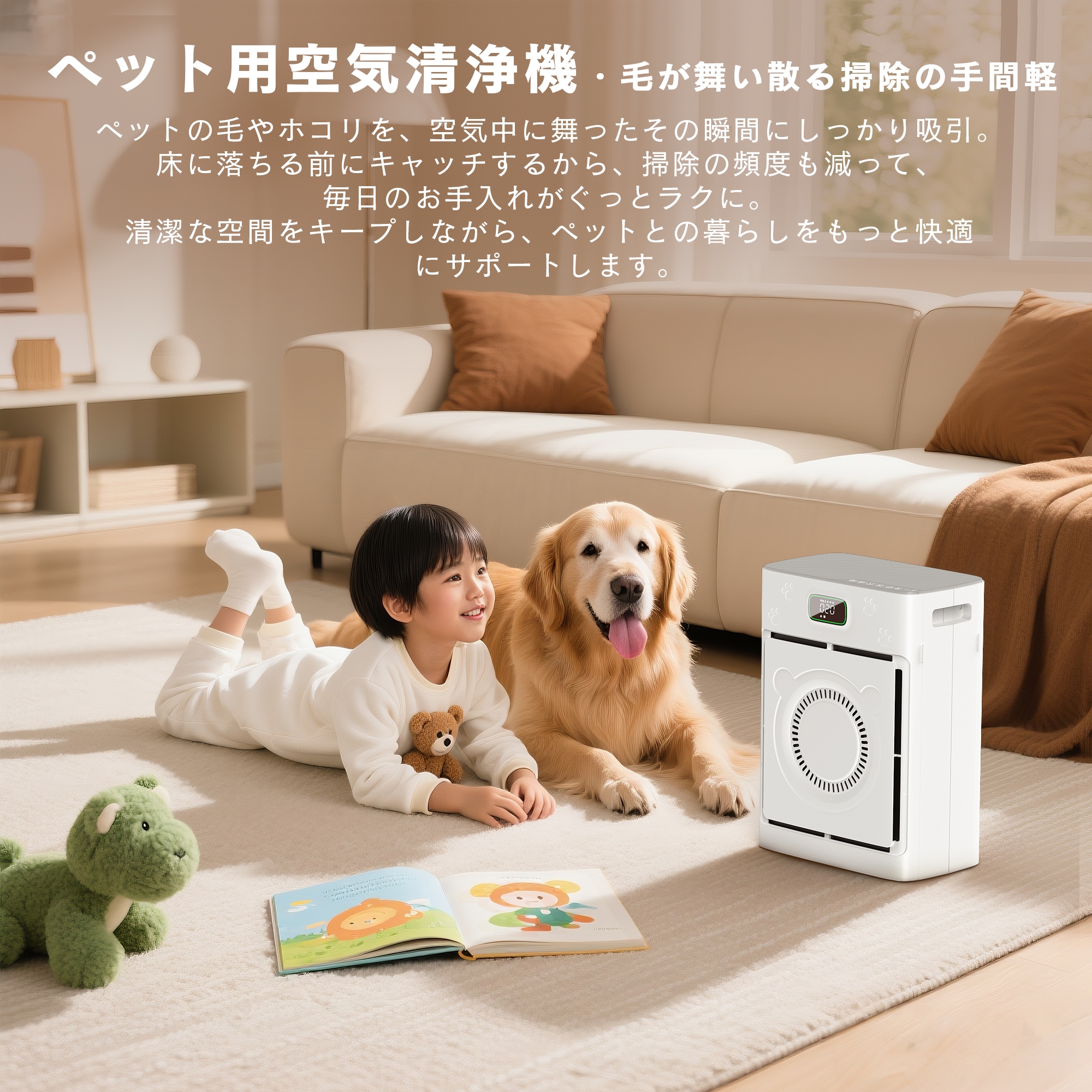 ペット用空気清浄機 猫 犬 多頭飼い 浮毛 吸引 脱臭 アンモニア除去
