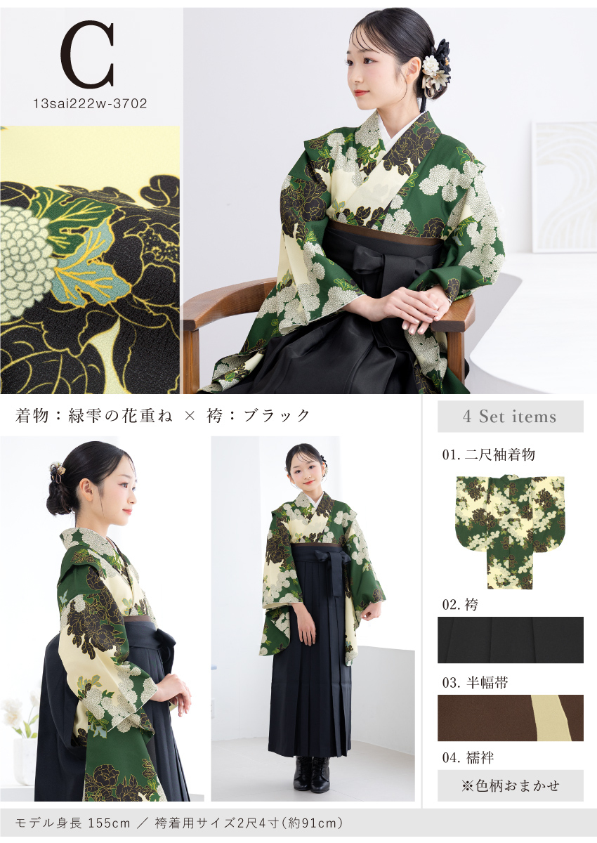 SOUBIEN（創美苑） 袴セット 卒業式 小学生 女の子 ジュニア 紺 赤 白