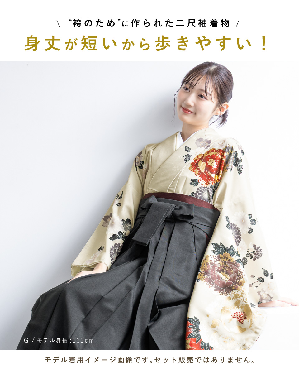 SOUBIEN（創美苑） 二尺袖着物 単品 レディース 女性 大人 卒業式 袴