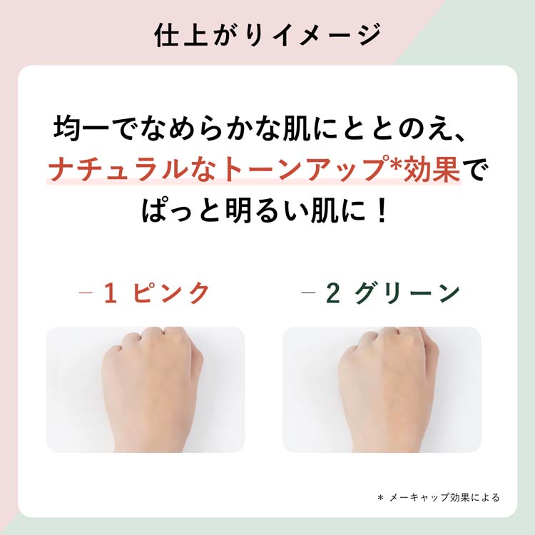 ちふれ メーキャップベースクリームUV N2 ( 30g )/ : 爽快ドラッグ