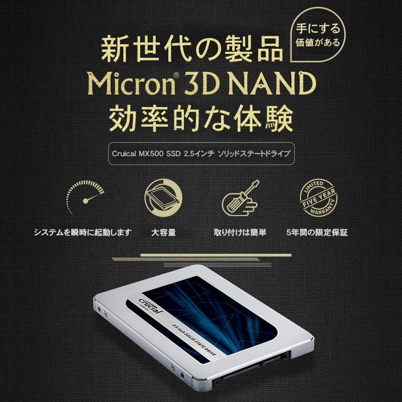 crucial（クルーシャル） 期間限定ポイント2倍 5年保証 SSD 1TB(1000GB