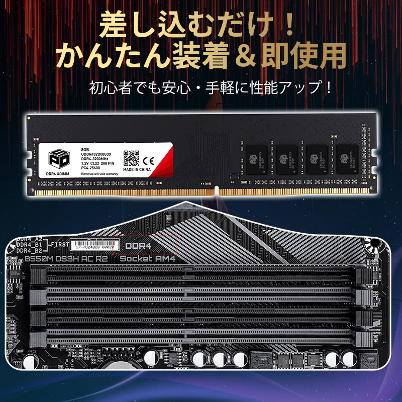 SPD デスクトップPC用メモリ SPD DDR4-3200 PC4-25600 DIMM 8GB(8GBx1