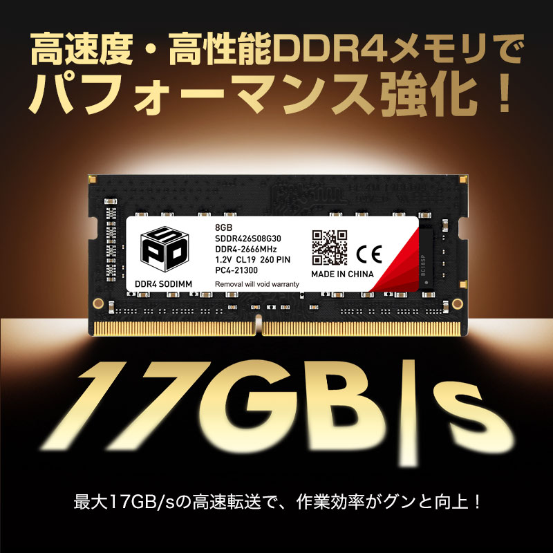 SPD ノートPC用メモリ SPD DDR4-2666 PC4-21300 SODIMM 8GB(8GBx1枚