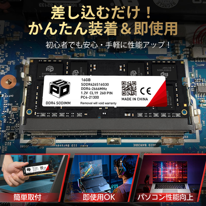 SPD ノートPC用メモリ SPD DDR4-2666 PC4-21300 SODIMM 16GB(16GBx1枚