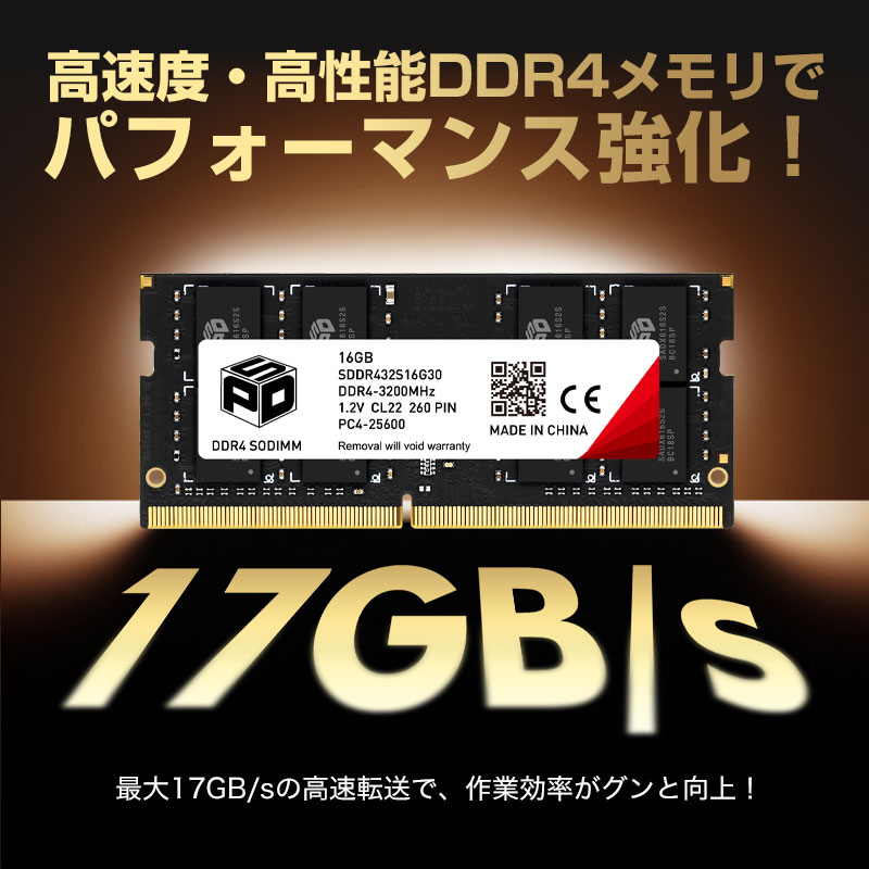 SPD ノートPC用メモリ SPD DDR4-3200 PC4-25600 SODIMM 16GB(16GBx1枚
