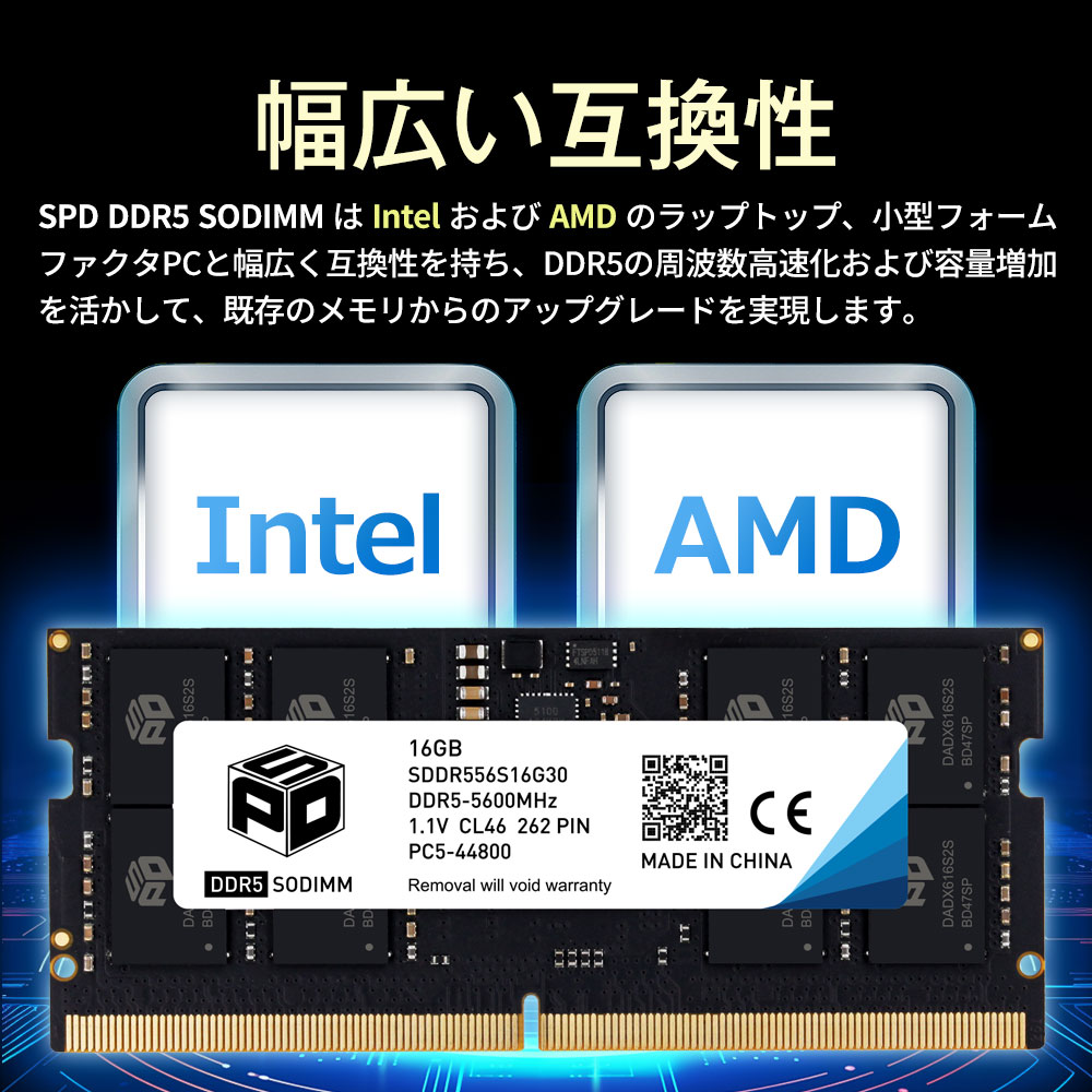 SPD お買い得2枚組 ノートPC用メモリ SPD PC5-44800(DDR5-5600) 32GB