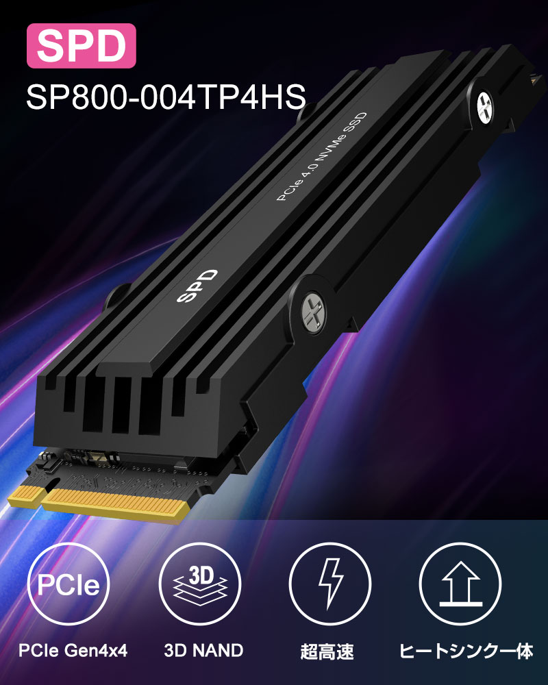 SPD SPD SSD 4TB M.2 2280 PCIe Gen4x4 NVMe 3D NAND ヒートシンク搭載