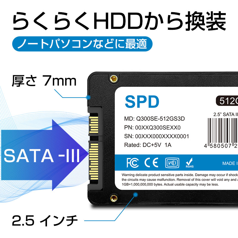 SPD SPD SSD 512GB 2.5インチ 7mm 内蔵型SSD SATAIII 6Gb/s 550MB/s 3D