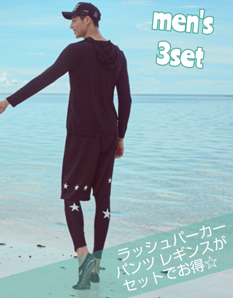 水着 メンズ 上下 セット 水着メンズ セットアップ 水陸両用 ラッシュ