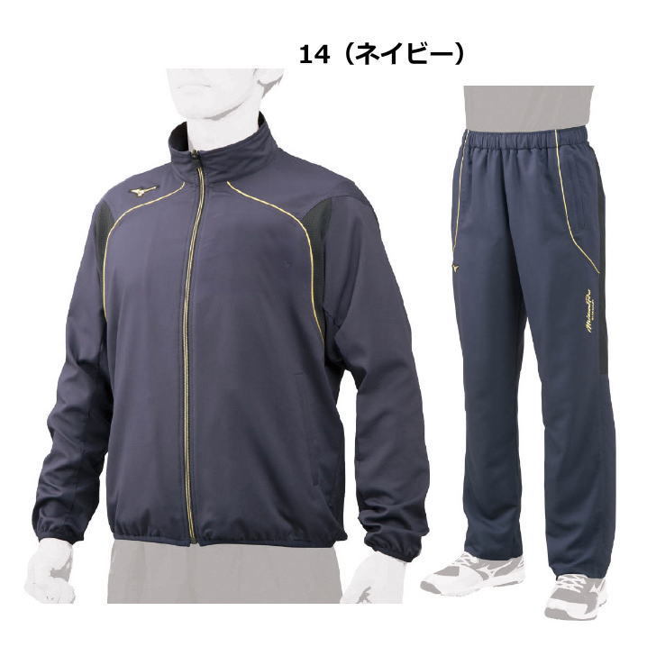 MIZUNO（ミズノ） ジャージ 上下 メンズ トレーニングウェア 野球