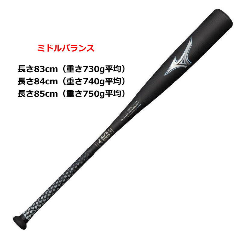 MIZUNO（ミズノ） バット 野球 軟式 一般 中学生 ビヨンドマックス
