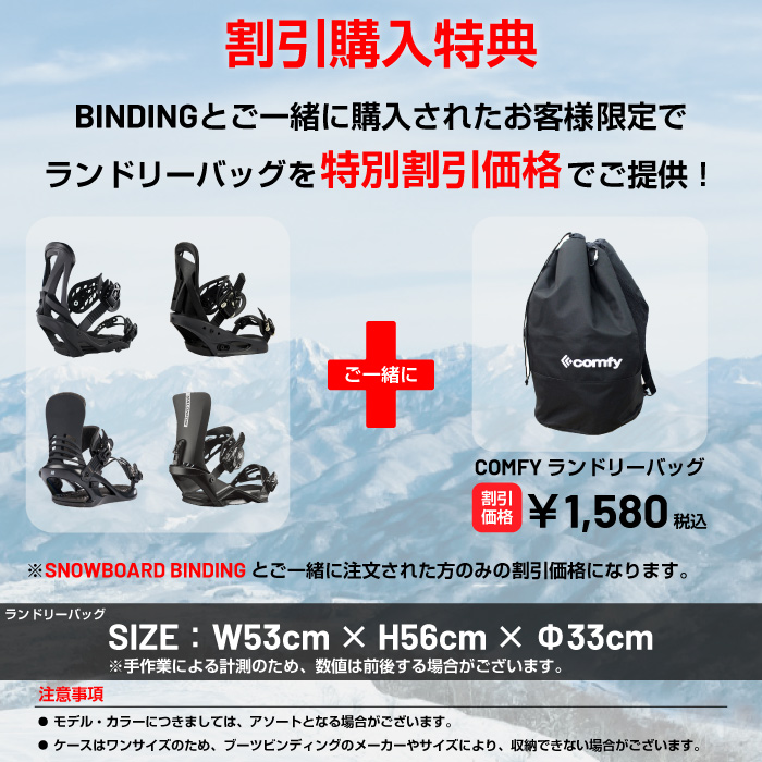 日本正規品 スノーボード ビンディング イエス YES SELECT Bright