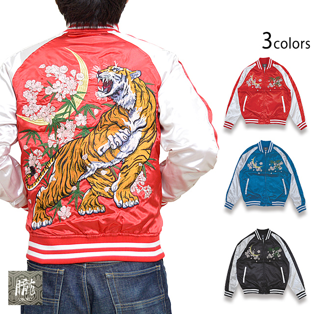 虎スカジャン 朧 9023823 和柄 和風 スーベニアジャケット トラ 刺繍